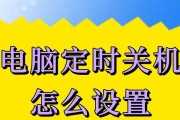 windows11如何设置定时关机？定时关机功能在哪里？