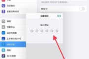 平板电脑退出应用的正确步骤是什么？