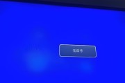 电脑亮屏后关灯导致黑屏如何恢复？