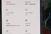 如何利用OPPO平板隐藏应用保护个人隐私（OPPO平板隐藏应用功能使用指南）