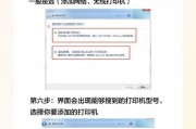笔记本电脑无法打印？打印步骤是什么？