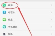 快速设置呼叫转移的步骤（轻松实现电话呼叫转移的方法和技巧）