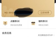 爱奇艺会员如何分享给好友？分享后有什么限制？