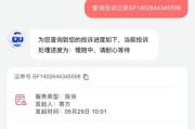 顺丰寄笔记本电脑费用是多少？如何确保安全运输？