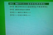 解决电脑无法启动Windows7的问题