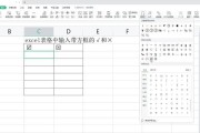 文档或表格添加对勾的方法是什么？详细步骤有哪些？