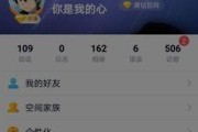 窥探别人QQ空间的窍门——探秘他人隐私的绝招（如何突破QQ空间的隐私设置）