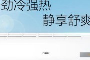 解析TCL空调E7故障代码及维修方法（了解E7故障原因）
