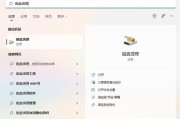 Win11安装不上的解决方法（Win11安装失败？别担心）