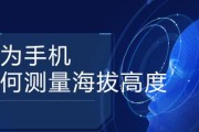 华为测量长度的软件在哪里可以下载？使用方法是什么？