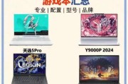 实惠游戏本套装如何选购？如何让胜利希望重燃？