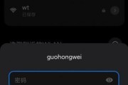 手机设置路由器WiFi密码的方法（用手机轻松修改路由器WiFi密码）