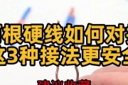 平板充电器线断裂如何修复？有哪些安全接线技巧？