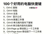 掌握电脑截图的5种方法，轻松记录屏幕精彩瞬间（5种电脑截图方法，让你截图更简单高效）