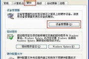 电脑无声音一键修复的实用方法（解决电脑无声音问题的简便操作技巧）