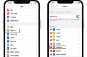 iPhone13Pro录屏功能使用指南（掌握iPhone13Pro录屏技巧，记录精彩瞬间）