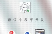 微信小程序设计开发有哪些常见问题？如何避免常见错误？