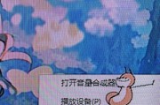 如何将电脑声音设置到显示屏播放？