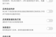 手机自动更新系统版本怎么关闭？关闭后有什么影响？