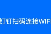 如何使用扫描WiFi二维码连接无线网络（一种方便快捷的连接无线网络的方法）