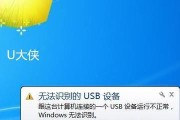 U盘无法读取修复方法（解决电脑无法识别U盘的常见问题和解决方法）