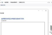 解决电脑找不到打印机设备的问题（寻找缺失打印机设备，重新连接打印机）