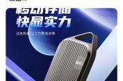 移动固态硬盘哪个品牌好？2024年推荐与购买指南？
