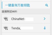如何查看Wi-Fi密码（轻松获取连接密码，解决网络连接问题）