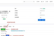 笔记本苹果电脑玩csgo全屏设置方法是什么？