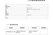 服务器巡检时灯光指示如何解读？