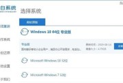 U盘重装Win10系统（无需光驱，快速恢复电脑正常运行）