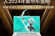 2024年游戏笔记本电脑排行品牌有哪些？哪个品牌更值得购买？