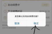 央视网关闭续费怎么关？取消续费的方法是什么？