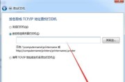 无法添加打印机的原因及解决方法（排查故障和调整设置，轻松解决打印机无法添加的问题）