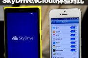 iCloud（掌握你的数据）