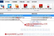 文件格式转换的窍门（简单实用的文件格式转换技巧）