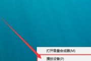 解决Win7笔记本电脑无声问题的有效方法（Win7笔记本电脑无声问题的解决方案及步骤）
