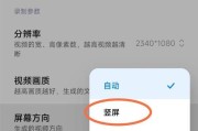 手机怎么点击屏幕拍照？如何设置快捷操作？