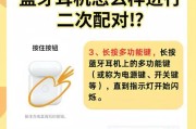 新款蓝牙夹耳机使用方法是什么？如何连接设备？