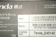 腾达路由器怎么恢复出厂设置？