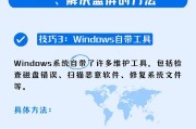 电脑蓝屏问题如何解决？最全处理方法是什么？