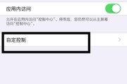 苹果手机媒体静音问题解决方法（探究苹果手机媒体静音问题产生原因及解决方案）