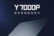 2024年专业游戏笔记本电脑排名是怎样的？如何选择适合自己的游戏本？