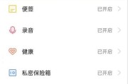 拍照时如何保留手机标签图片？