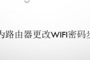 如何设置和管理WiFi路由器的密码（简单易懂的密码设置指南）