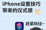 苹果手机直播全屏画面设置方法？