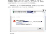处理压缩文件数据已损坏的问题（解决压缩文件损坏的有效方法）