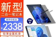 手写电脑笔记本推荐？哪款适合学生和设计师使用？
