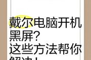 电脑几秒闪屏后黑屏的解决方法是什么？