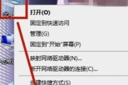 电脑鼠标右键菜单管理的实用技巧（简化操作）